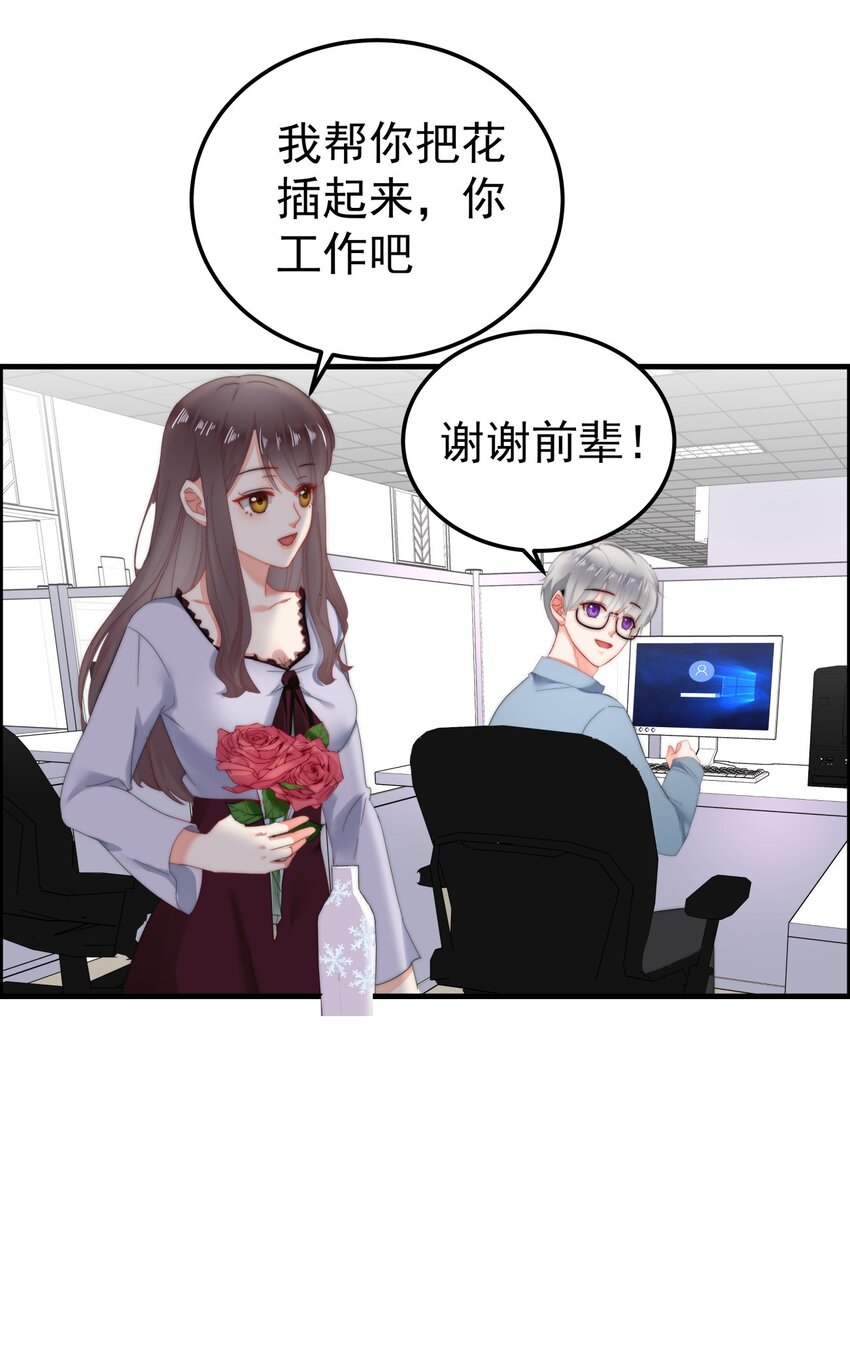 004 泄露资料的人...是我？-第4话