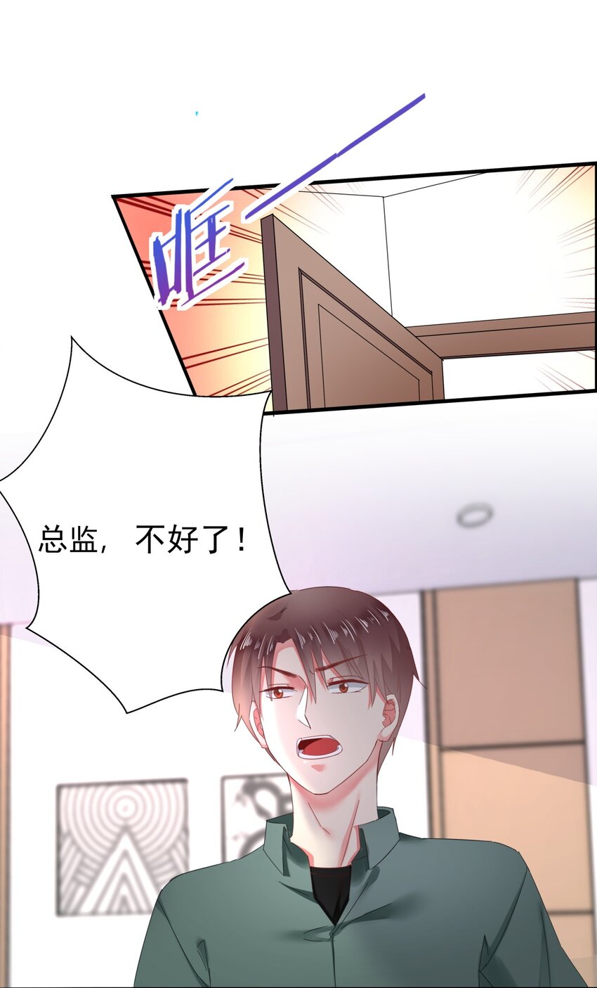 004 泄露资料的人...是我？-第4话