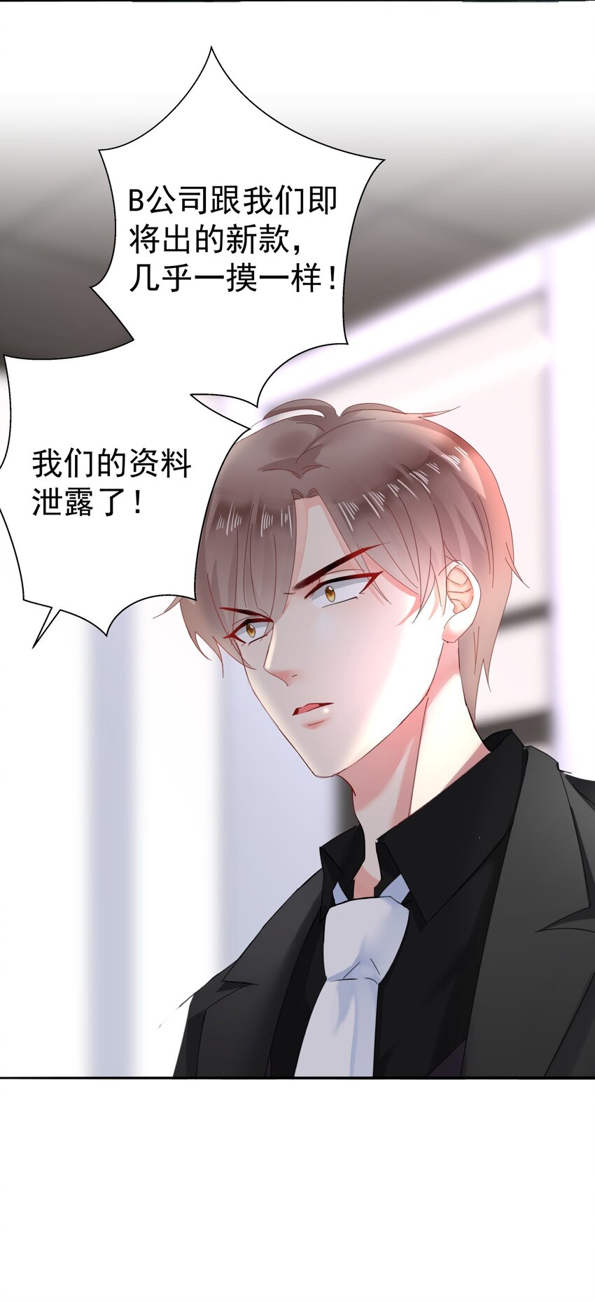 004 泄露资料的人...是我？-第4话