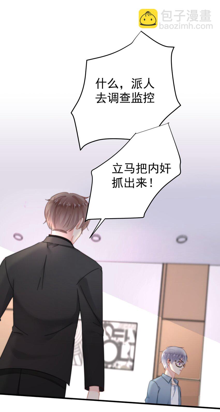 004 泄露资料的人...是我？-第4话