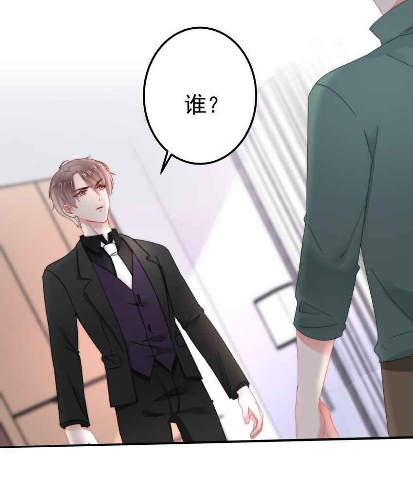 004 泄露资料的人...是我？-第4话