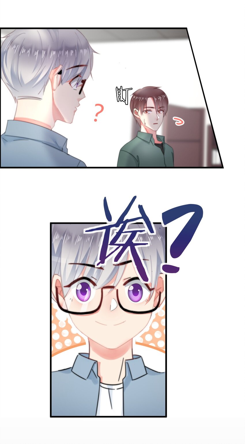 004 泄露资料的人...是我？-第4话