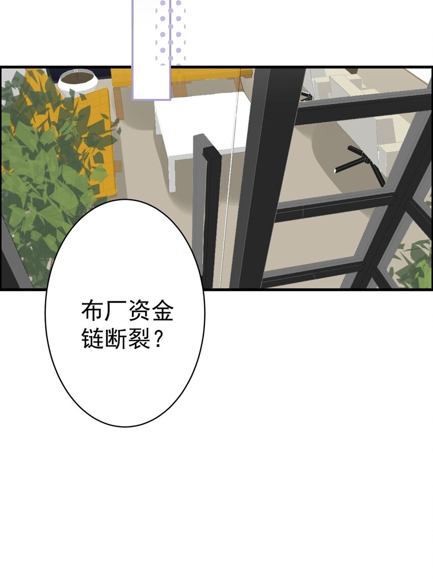 004 泄露资料的人...是我？-第4话