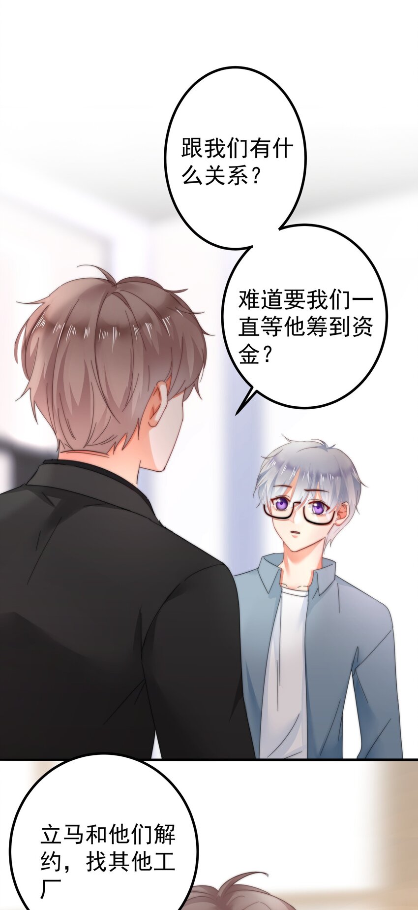 004 泄露资料的人...是我？-第4话