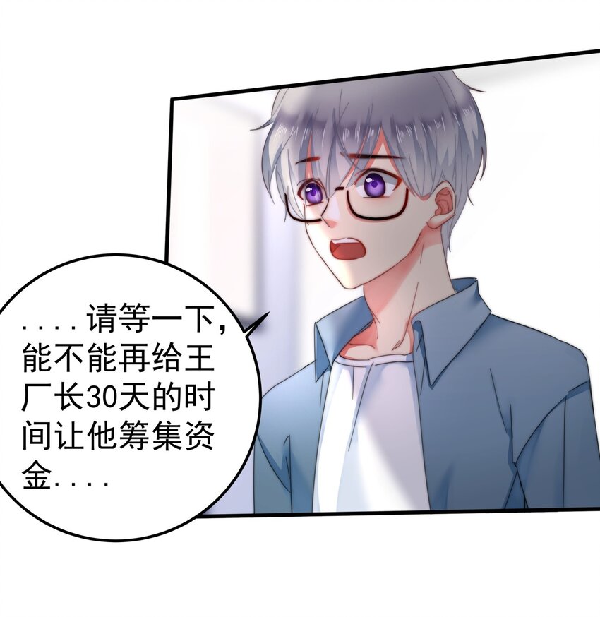 004 泄露资料的人...是我？-第4话