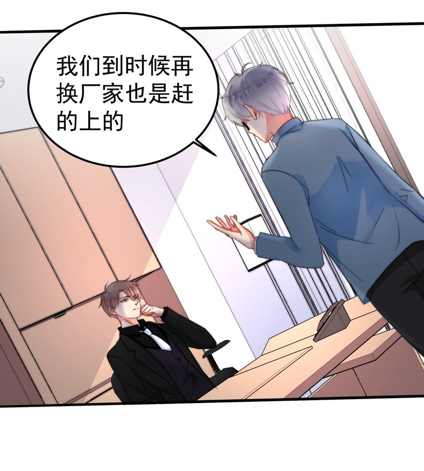 004 泄露资料的人...是我？-第4话