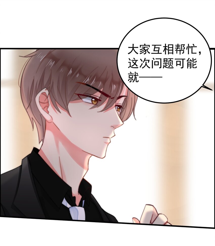 004 泄露资料的人...是我？-第4话