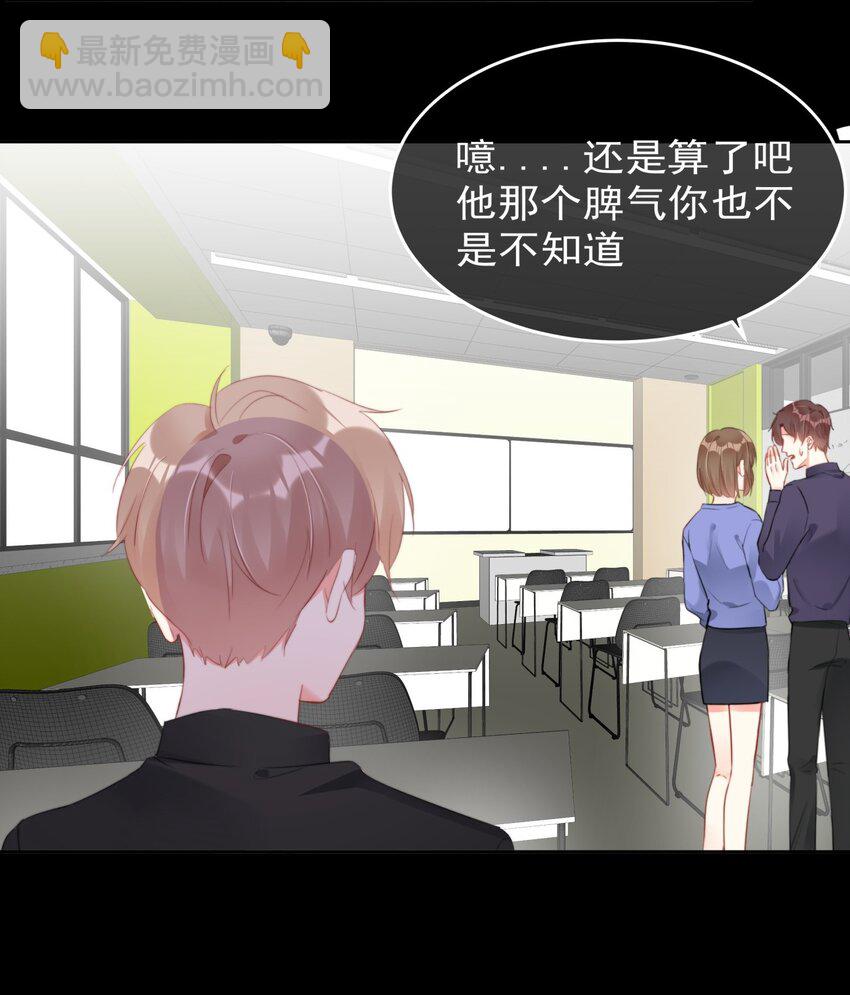 032 一直留在我身边吧-第32话