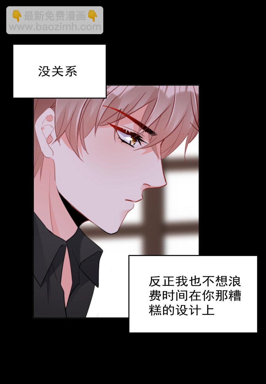 032 一直留在我身边吧-第32话