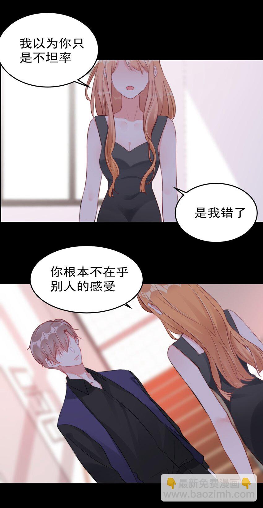 032 一直留在我身边吧-第32话