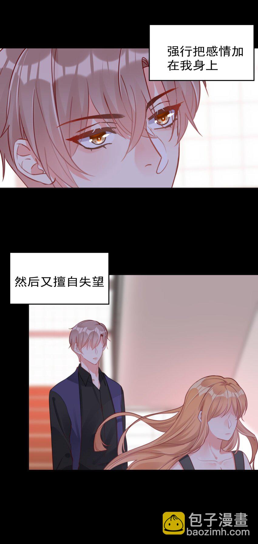 032 一直留在我身边吧-第32话