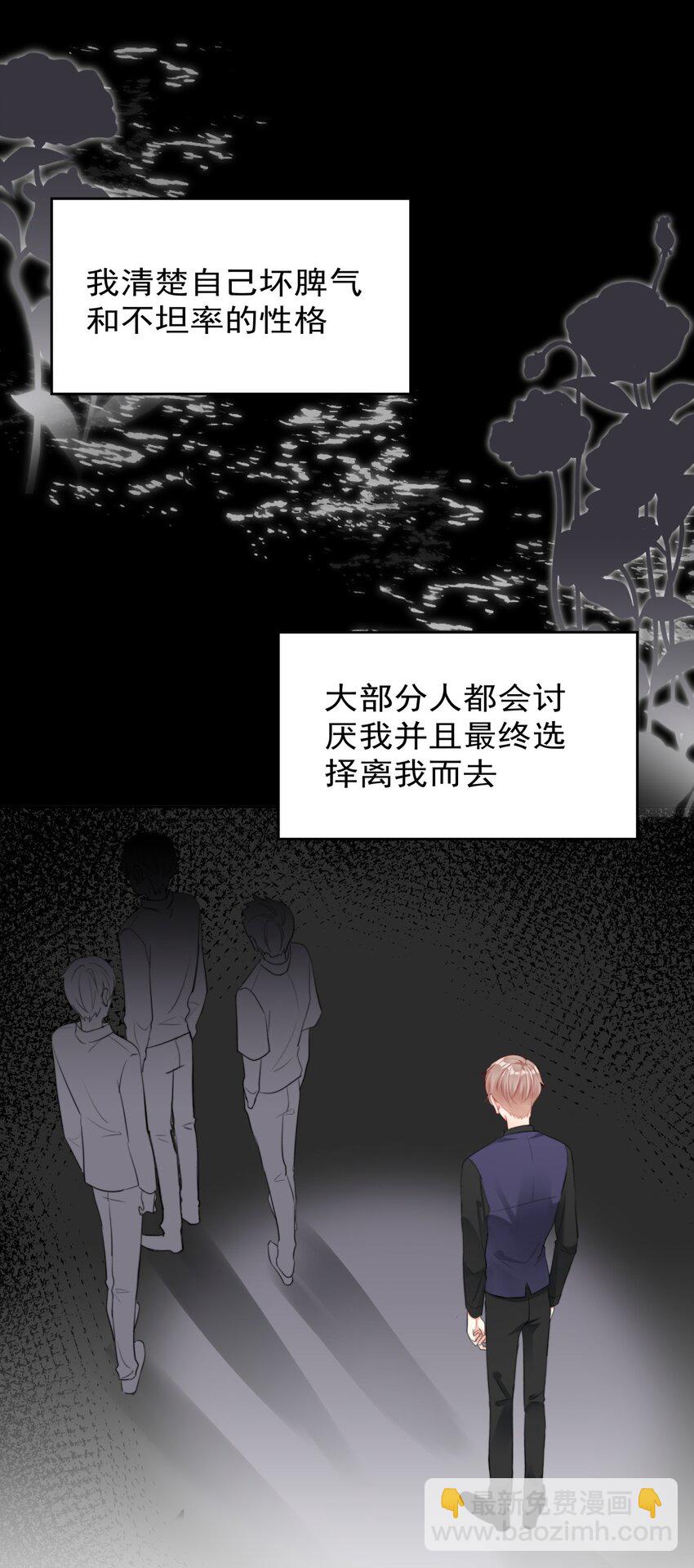 032 一直留在我身边吧-第32话