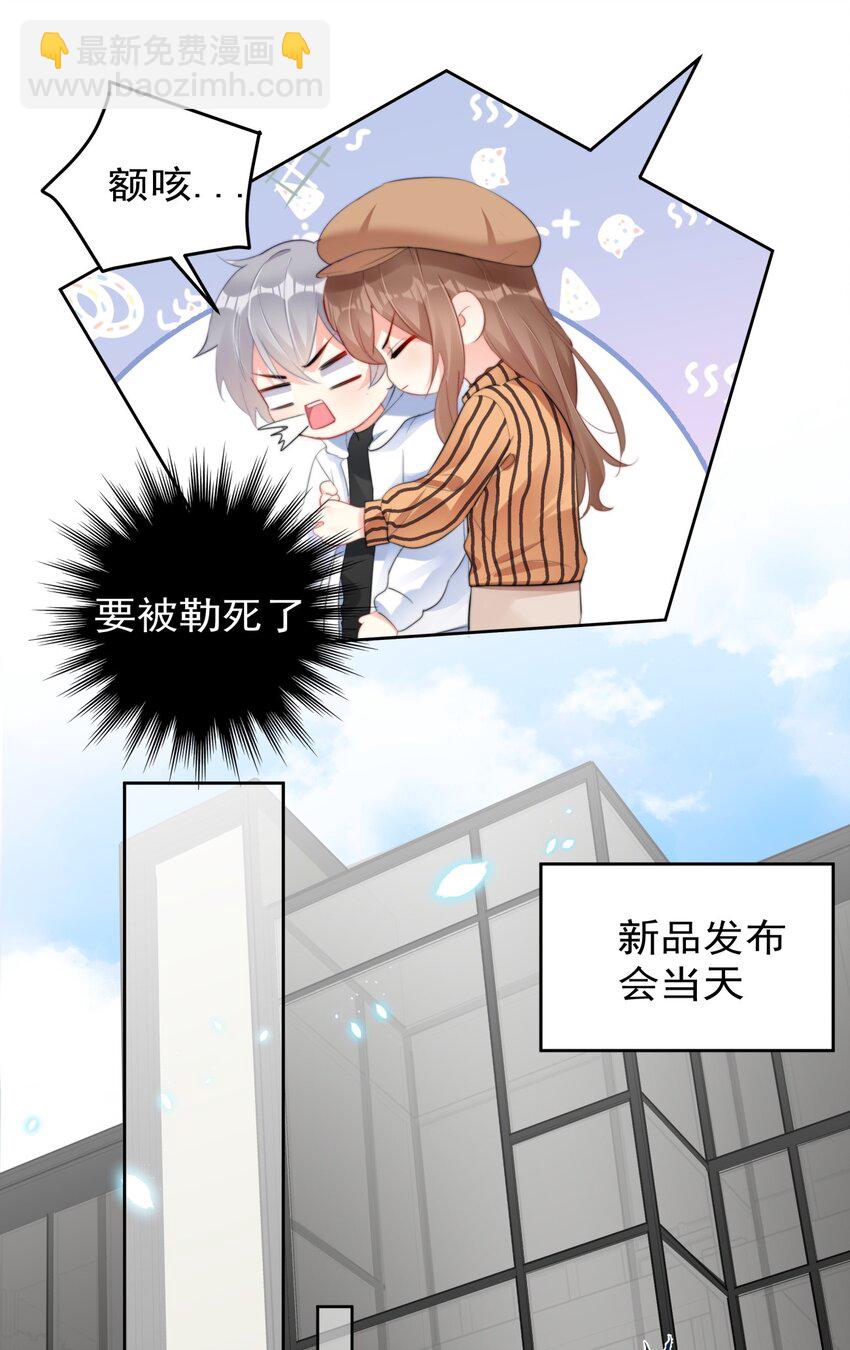 032 一直留在我身边吧-第32话
