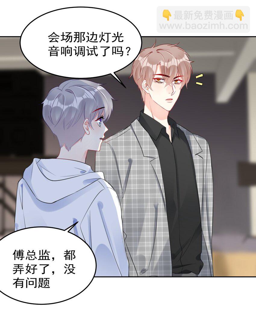 032 一直留在我身边吧-第32话