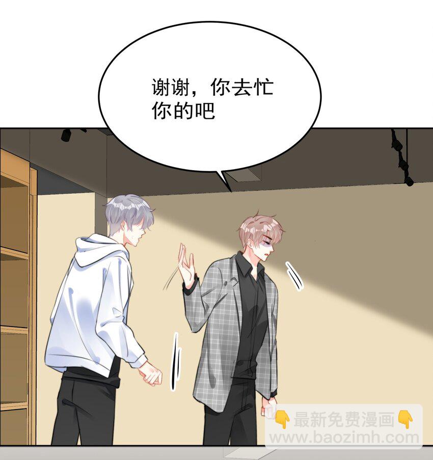 032 一直留在我身边吧-第32话