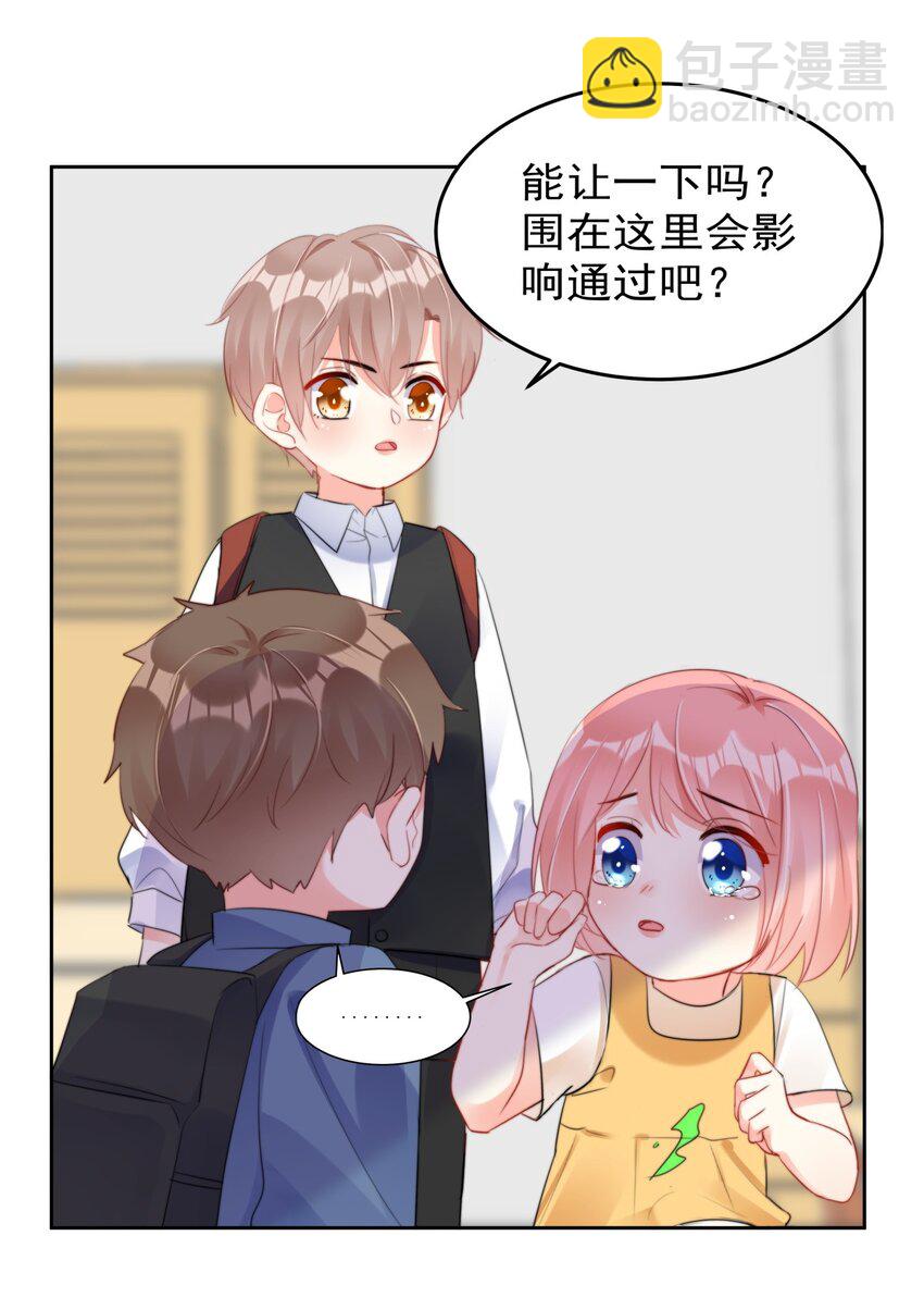 032 一直留在我身边吧-第32话