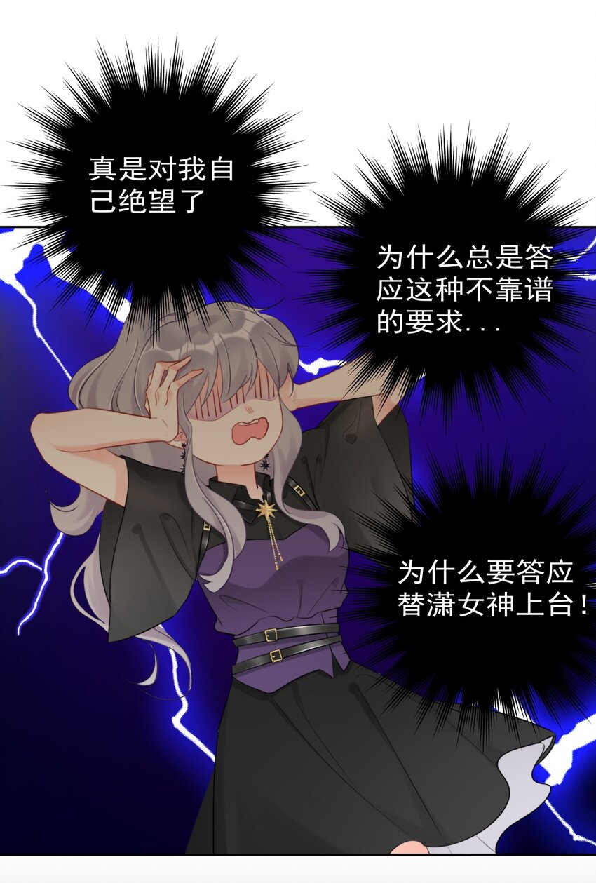034 上台？！-第34话