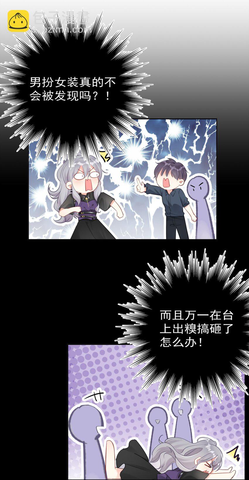 034 上台？！-第34话