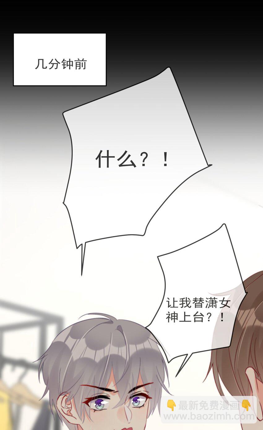 034 上台？！-第34话