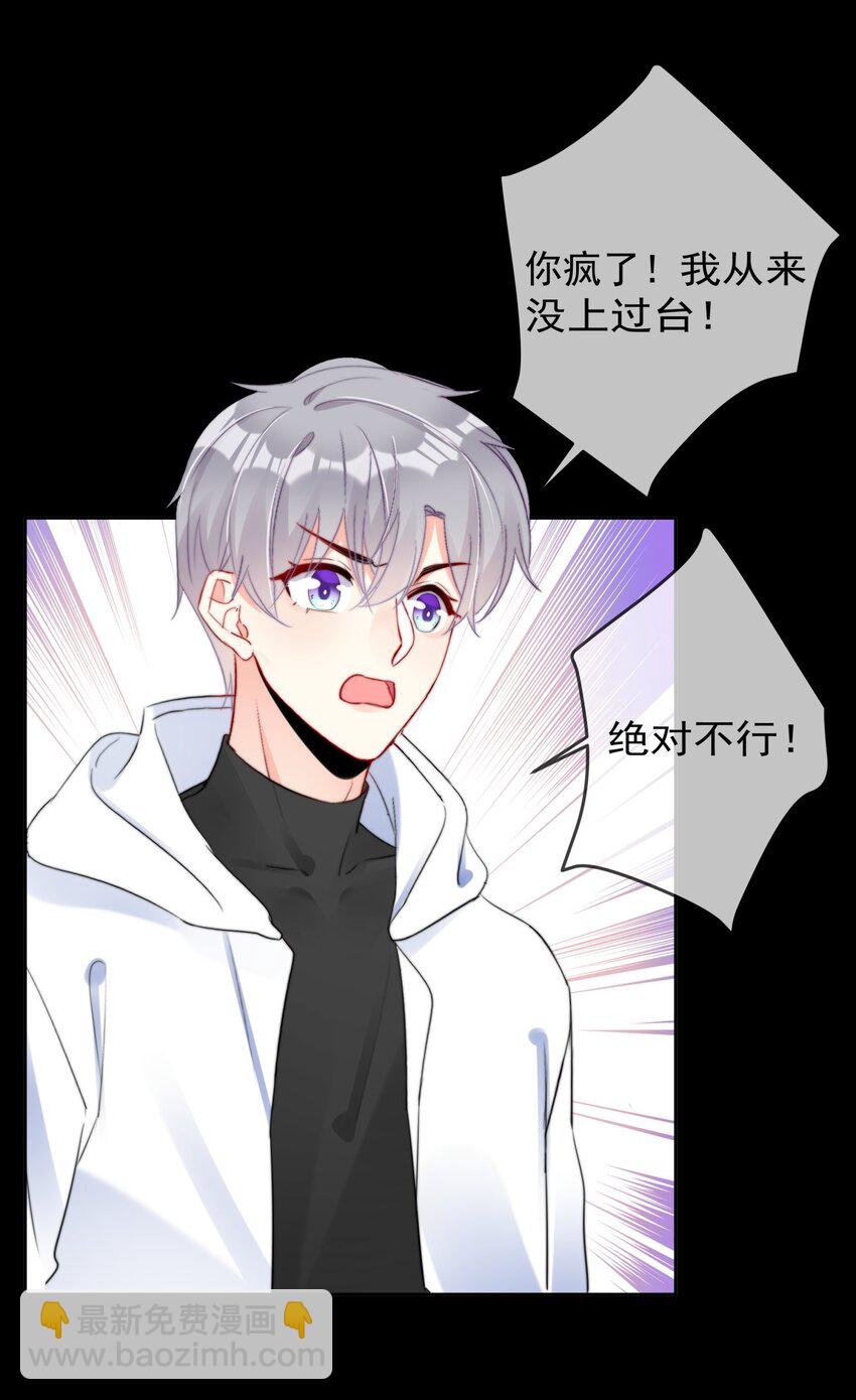 034 上台？！-第34话