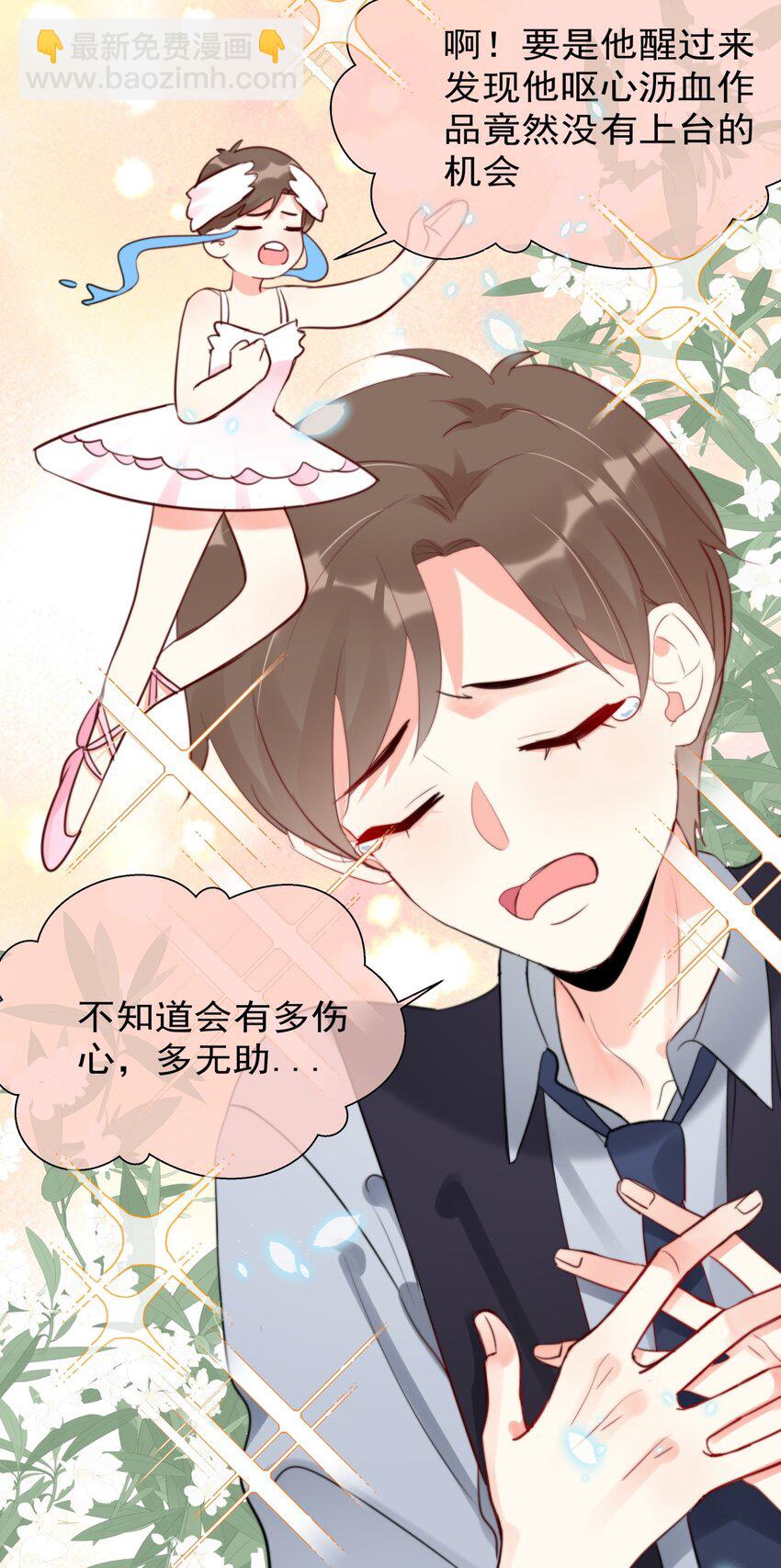 034 上台？！-第34话