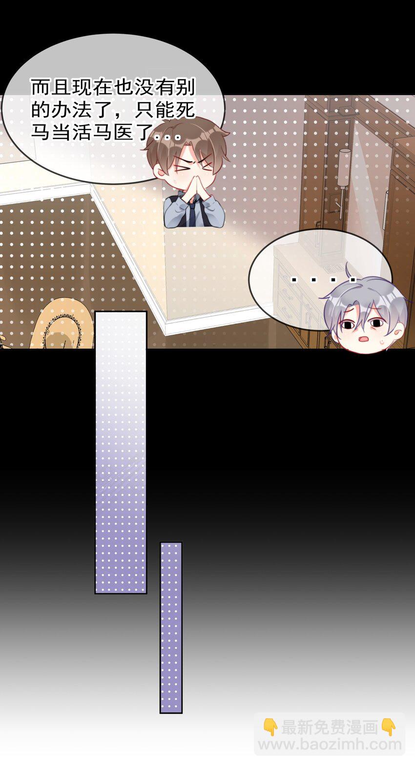 034 上台？！-第34话