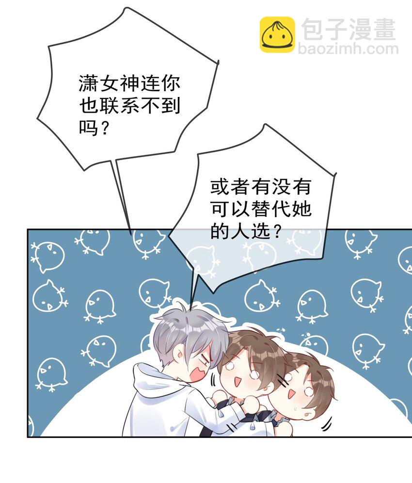 034 上台？！-第34话