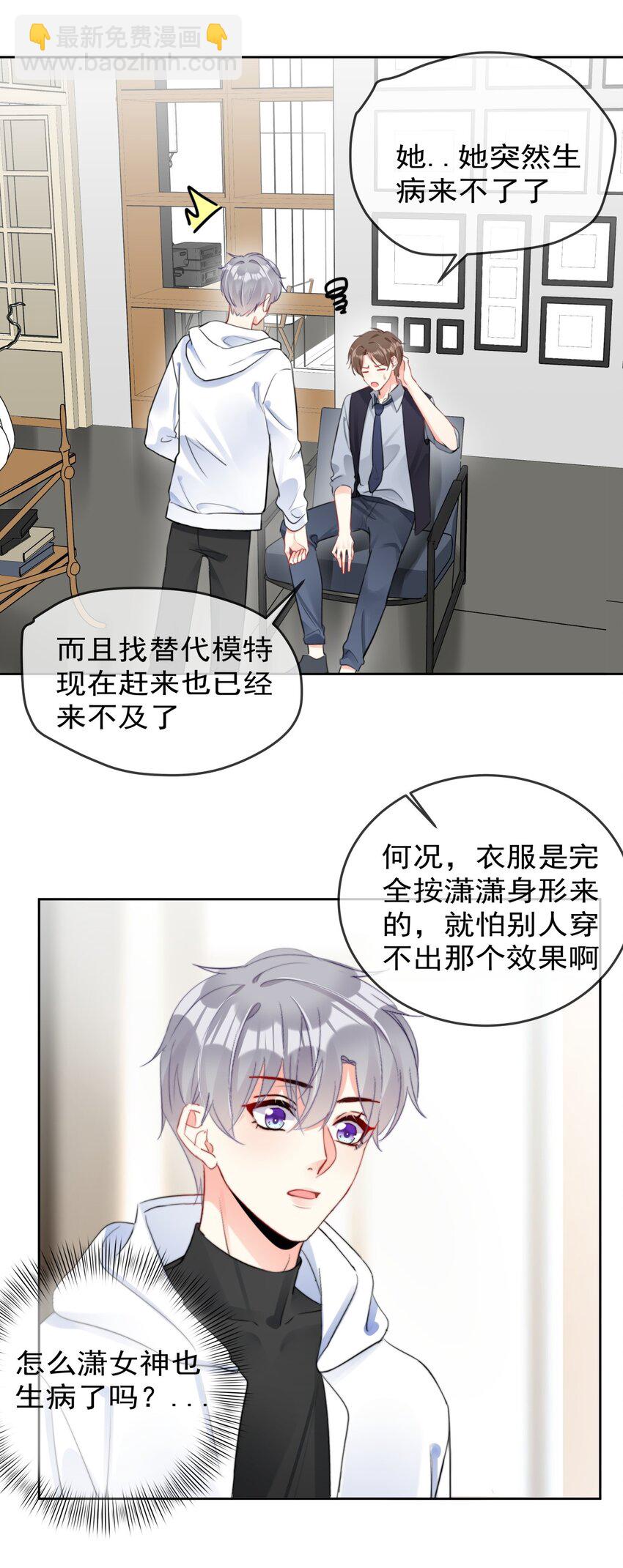 034 上台？！-第34话