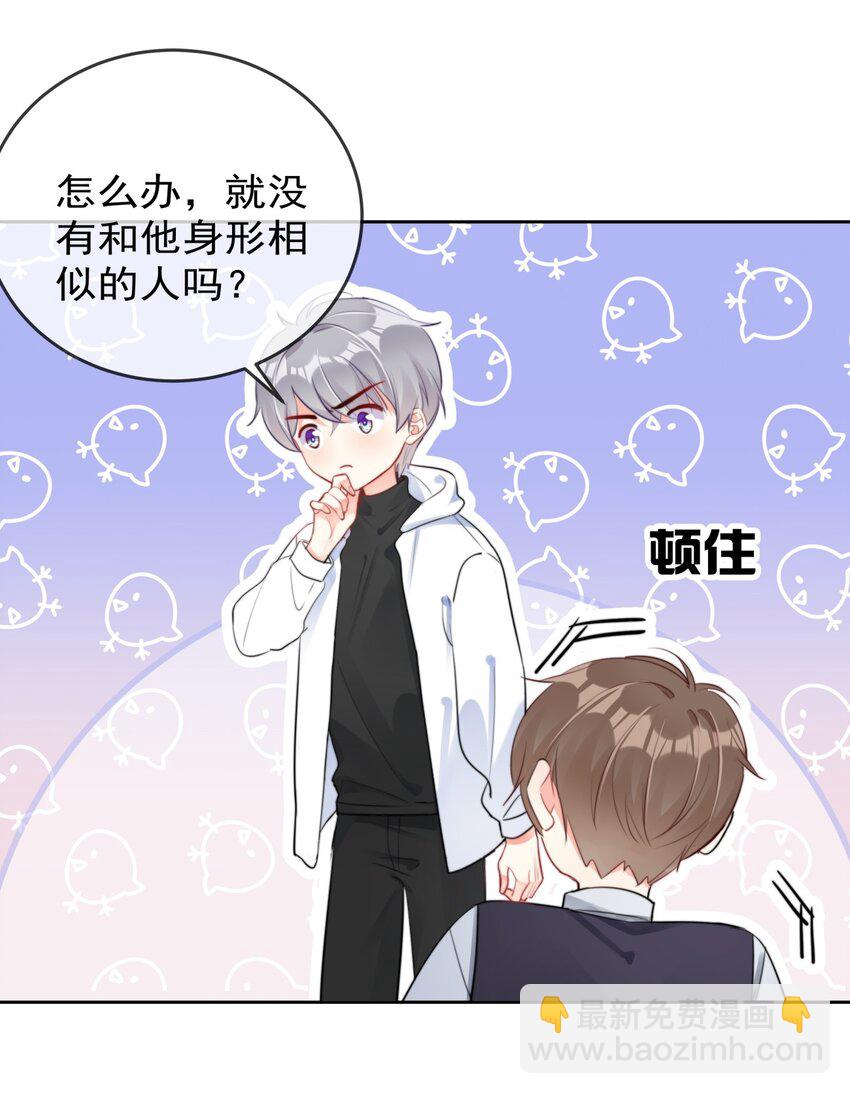 034 上台？！-第34话