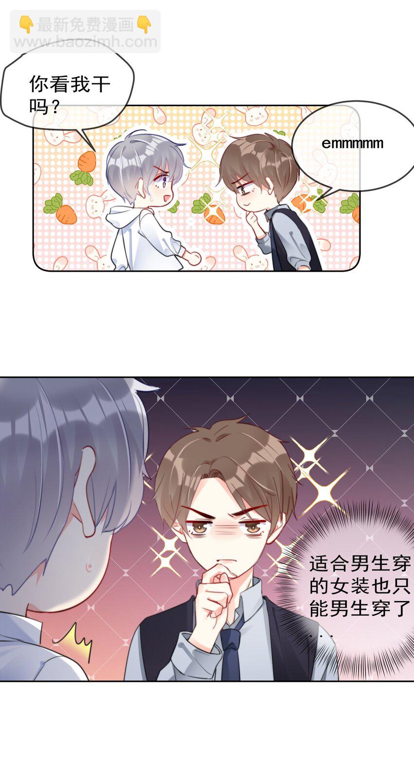 034 上台？！-第34话