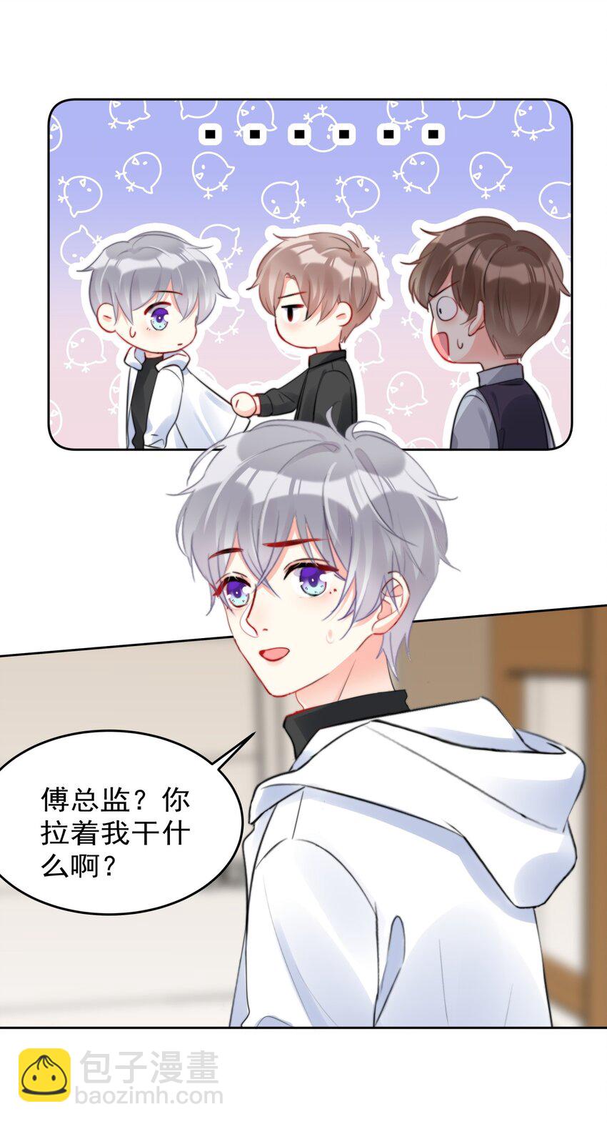036 磨人的小妖精-第36话
