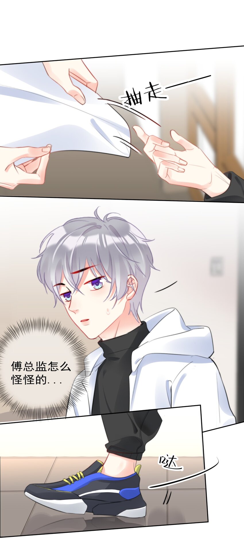 036 磨人的小妖精-第36话