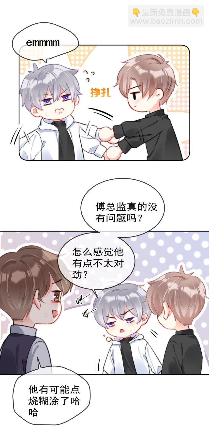 036 磨人的小妖精-第36话