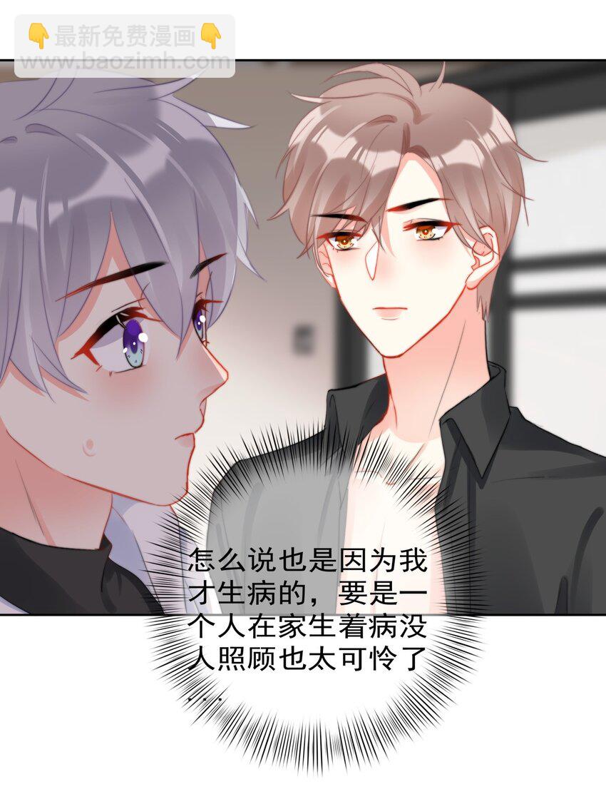 036 磨人的小妖精-第36话