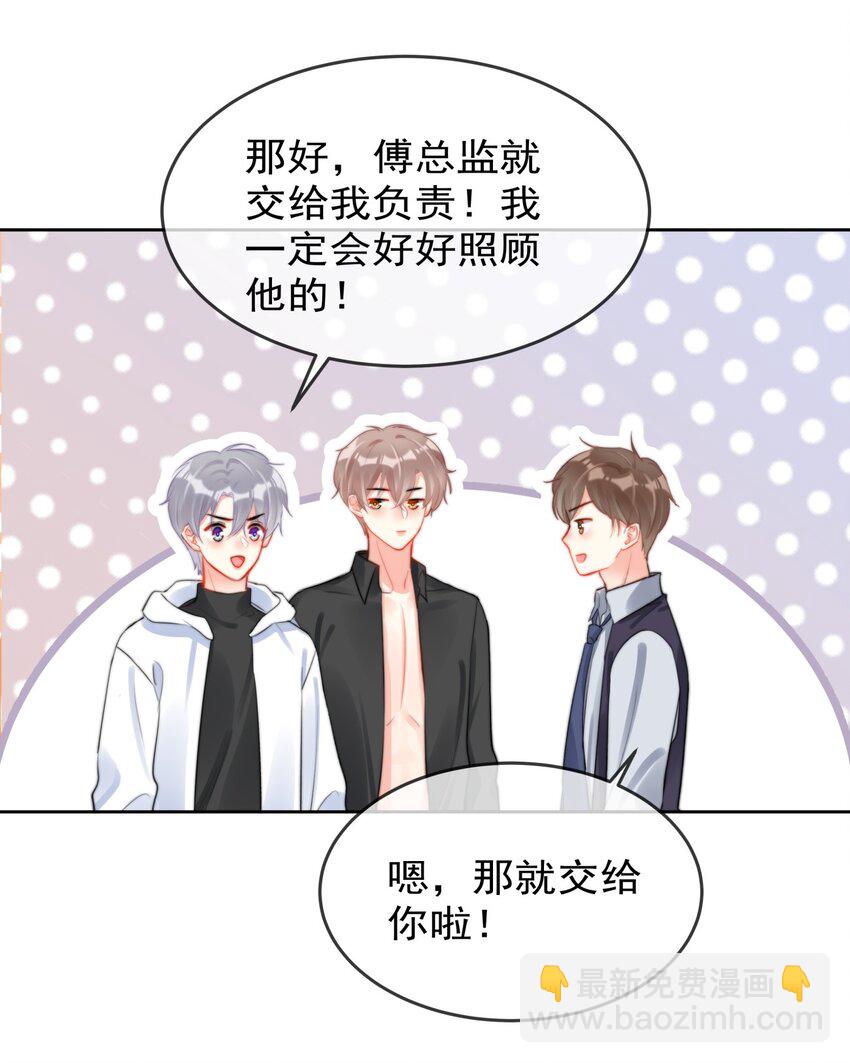 036 磨人的小妖精-第36话