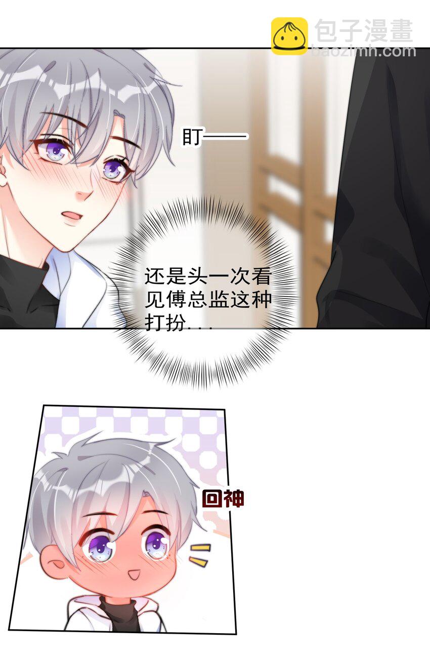 036 磨人的小妖精-第36话