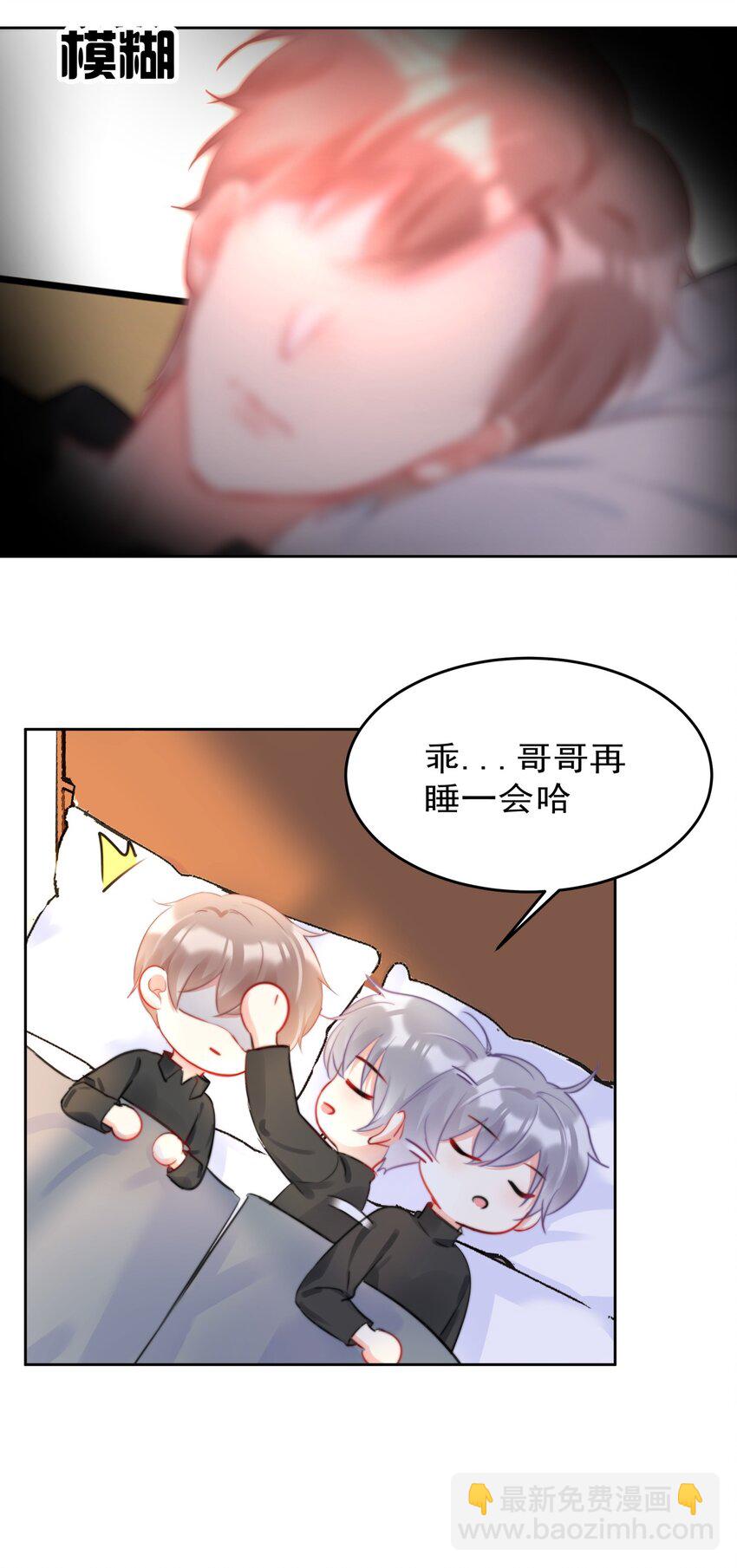 038 萧宝宝-第38话