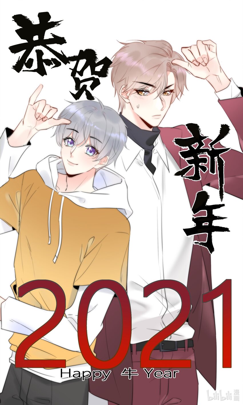 新年贺图 新年贺图-第40话
