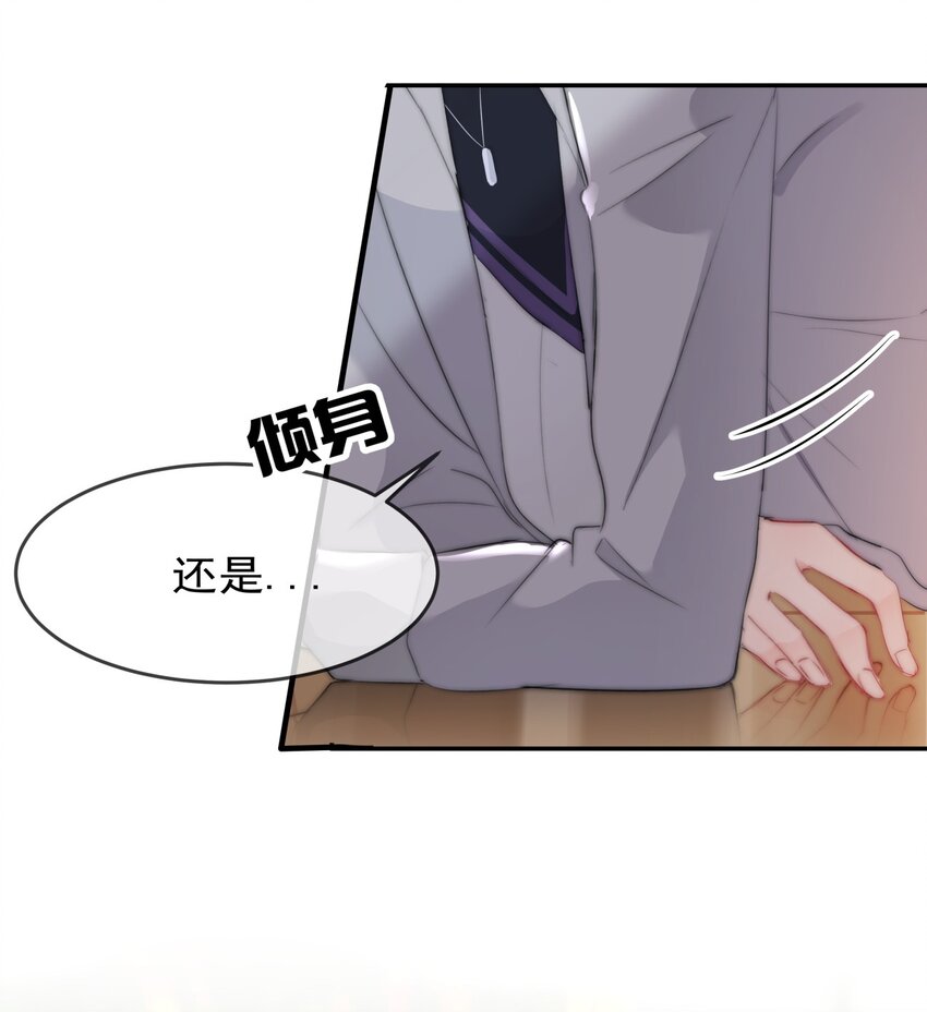 041 这是...告白？-第42话