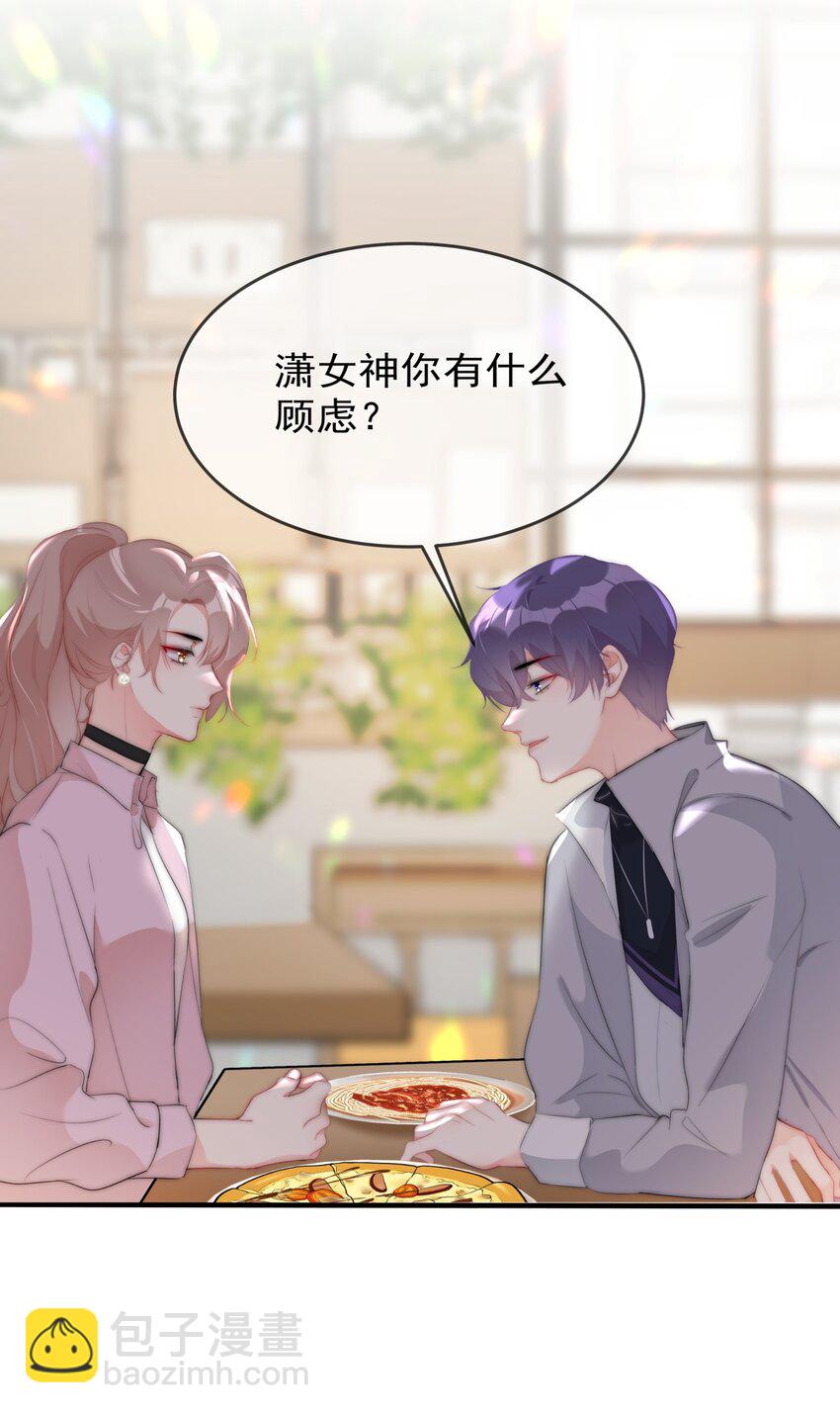 041 这是...告白？-第42话