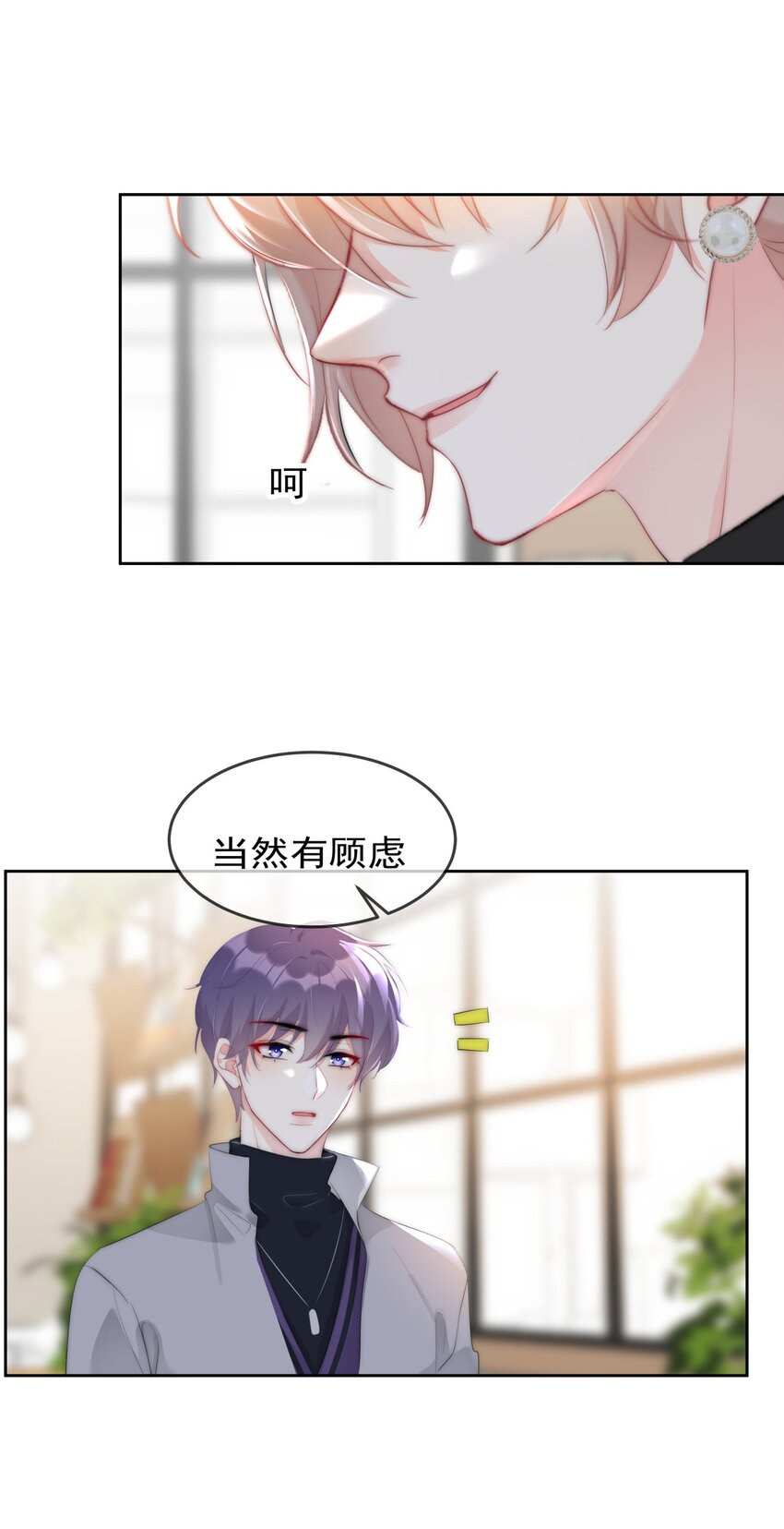 041 这是...告白？-第42话