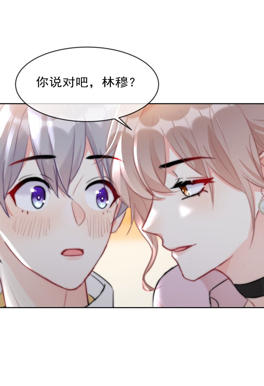 041 这是...告白？-第42话