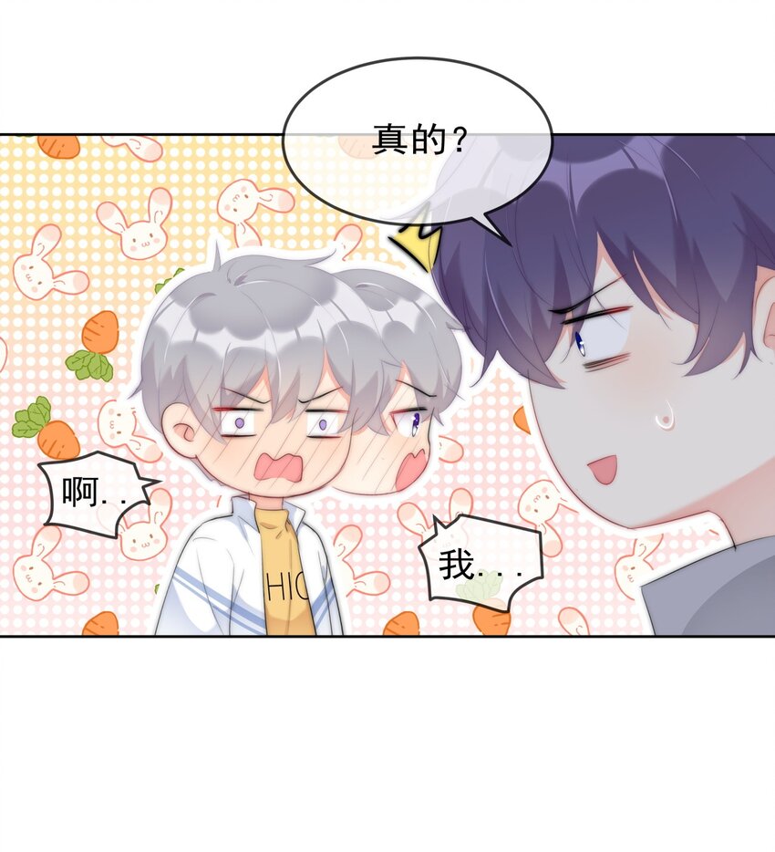 041 这是...告白？-第42话