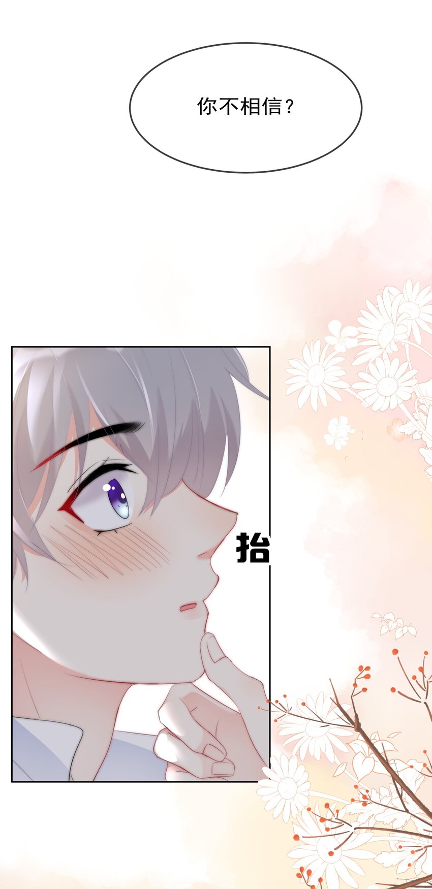 041 这是...告白？-第42话
