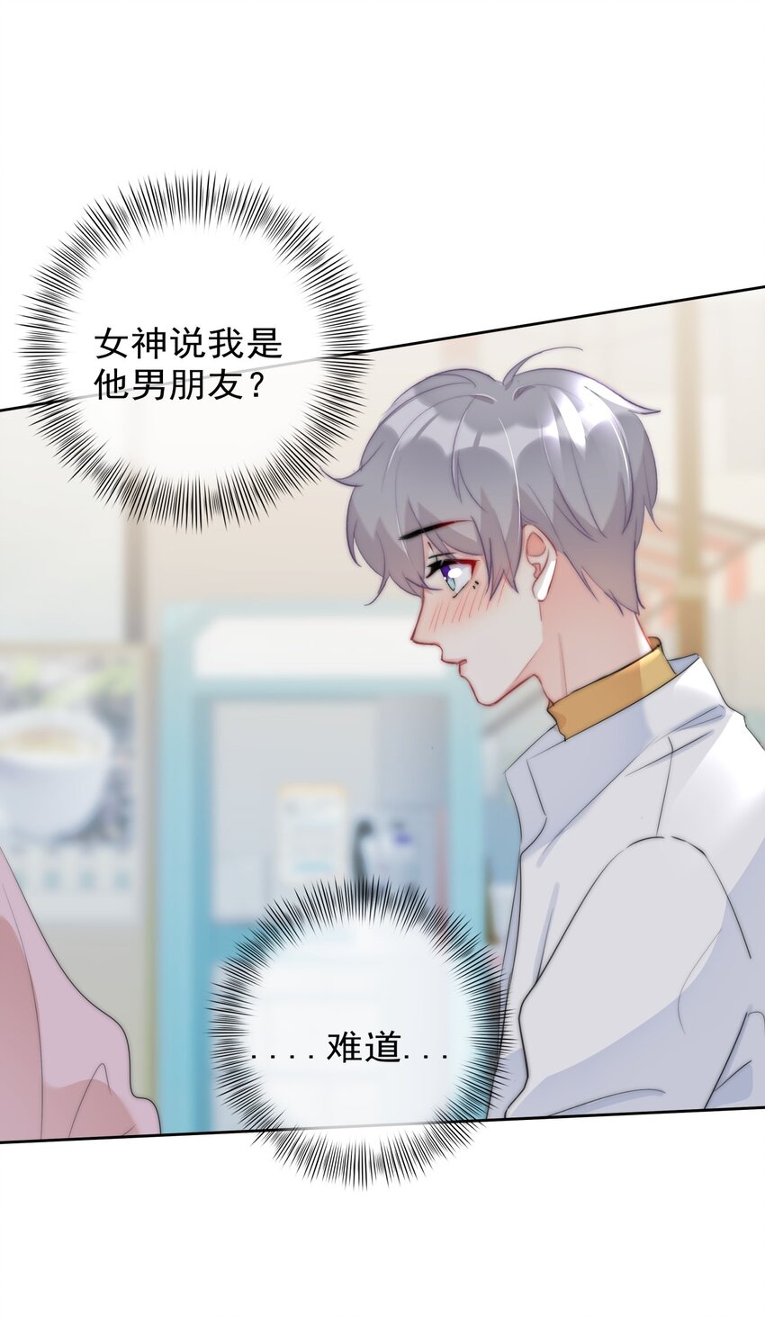 041 这是...告白？-第42话