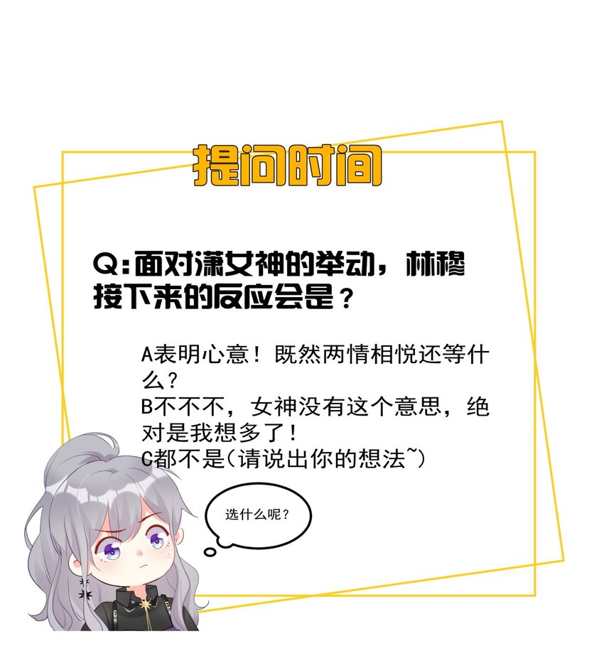 041 这是...告白？-第42话
