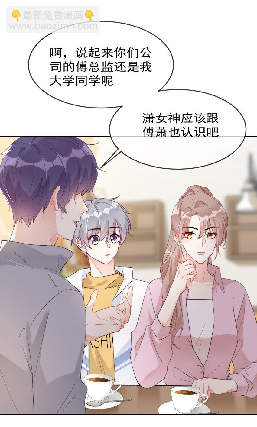 041 这是...告白？-第42话