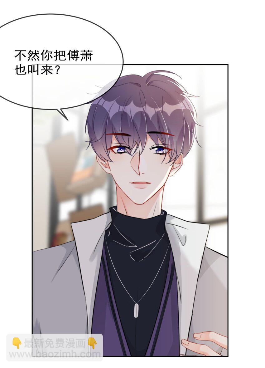 041 这是...告白？-第42话