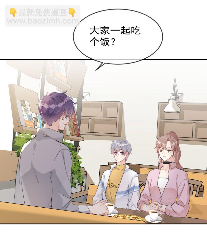 041 这是...告白？-第42话