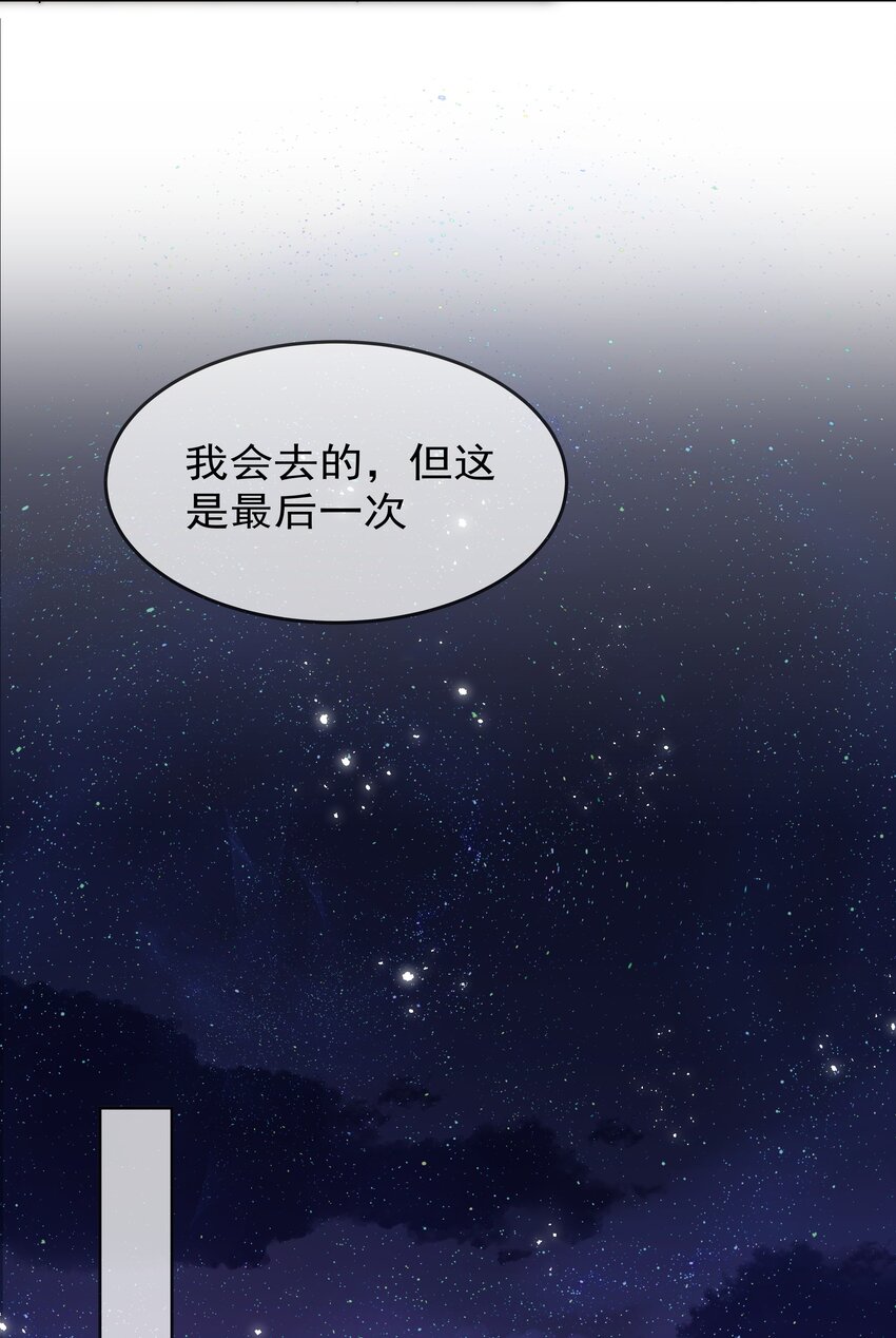 043 意外横生-第44话